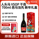 人頭馬（Remy Martin）人頭馬 VSOP 干邑白蘭地 邑馬當先 馬年新年禮盒 700ml