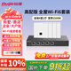 銳捷家用全屋wifi6路由器千兆雙頻3000M 企業(yè)級ac+ap 1拖4面板套裝RG-EG105G-P-E V2+RG-EAP162(E)*4