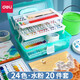 得力（deli） 水彩水粉畫顏料套裝初學(xué)者24色小學(xué)生用兒童可水洗幼兒園調(diào)色盤美術(shù)生專用繪畫畫套裝 24色水粉顏料（19件套+美術(shù)箱）