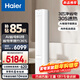 海爾（Haier）空調凈省電2匹3匹柜機 新一級能效變頻省電 客廳空調 靜悅立式柜機 家電以舊換新 凈省電 3匹 AI節能 省電36%