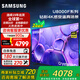 三星（SAMSUNG）【25年新品】U8000F系列4K高清智能AI節能模式UHD金屬流線(xiàn)型設計55/65/75/85英寸平板電視機無(wú)廣告 65英寸