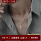 奧斯坦汀S925銀男士項鏈潮流十字架星吊墜高級情人節新年禮物送男女友情侶 【京速達】原裝禮盒 星光十字架925銀吊墜+60cm鈦鋼鏈