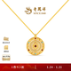 老鳳祥八寶羅盤(pán)鑲鉆鉆石黃金足金項鏈情侶款計價(jià)新年禮物 八寶羅盤(pán)項鏈45.50cm 22.85