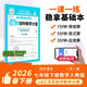 2026少而精·活頁(yè)初中數學(xué)計算·人教版7年級下冊