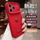 鯨咖紅色液態(tài)硅膠適用蘋(píng)果17promax手機殼馬年iphone17pro相機鍵全包17本命年喜慶新年ip17pm防摔軟殼 【中國紅+小馬配件】甄品液態(tài)-相機鍵全包 iPhone 17 Pro Max