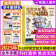 26年1月新到【送航空模型】問(wèn)天少年雜志2026/2025年1-12月【全年/半年訂閱/圖解空間站/民航增刊】8-18歲青少年航空航天知識太空科技探索百科非過(guò)刊K 現貨【25全年珍藏】送12個(gè)航模+閃
