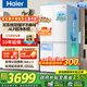 海爾（Haier）冰箱雙系統雙循環(huán)冰箱【新品】549升十字四開(kāi)門(mén)風(fēng)冷無(wú)霜大容量一級能效節能家用帶制冰 補貼 智控雙系統+ALP超凈系統+手動(dòng)制冰機