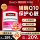 Swisse輔酶q10軟膠囊進(jìn)口斯維詩(shī)備孕保健品強健心肌保護心臟心腦血管 【1瓶吃半年 2瓶粒省94】輔酶 180粒*1瓶