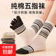 純棉五指襪子女款條紋中筒襪分趾防滑抑菌防臭棉襪運動(dòng)無(wú)骨長(cháng)筒襪 卡其+深灰 均碼