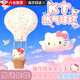 OSKV熱氣球手工燈籠材料包Hellokitty凱蒂貓小夜燈氛圍感掛飾兒童玩具 【贈kt貓玩偶】 送彩色筆+氛圍燈+貼紙1000貼