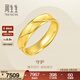 周生生永系列  足金素圈黃金戒指 婚戒對戒男女指環(huán) 78206R計價(jià) 22圈 - 6.0克(含工費160元)