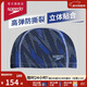 速比濤（Speedo）三層面料印花泳帽防水涂層高彈防撕裂 黑色/藍色