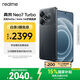 realme【國家補貼】真我Neo7 Turbo oppo天璣9400e 超薄續航大電池直屏 智能游戲AI性能手機12+512透明黑