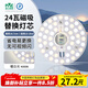雷士（NVC） led燈盤(pán)吸頂燈替換燈芯磁吸燈板燈管燈泡燈條24瓦暖白光4000K