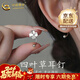 中國黃金（CHINA GOLD）足銀幸運四葉草耳釘女耳環(huán)時(shí)尚耳飾新年實(shí)用生日禮物送女友老婆 足銀*四葉草耳釘【品牌禮盒】