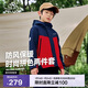 伯希和（Pelliot）戶(hù)外兒童三合一男女春夏沖鋒夾克防水防風(fēng)外套衣服13345137紅140