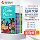 查爾斯狄更斯（10冊）The Charles Dickens Children’s Collection簡(jiǎn)化版青少年章節橋梁書(shū)英文原版雙城計等經(jīng)典故事  小學(xué)教輔
