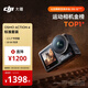 大疆 DJI Osmo Action 4靈眸運動(dòng)相機摩托車(chē)山地公路騎行潛水防抖戶(hù)外vlog便攜式4k旅游