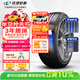 玲瓏輪胎汽車(chē)輪胎225/50R17 98W XL 玲瓏臻選 UD 適配雅閣/凌渡