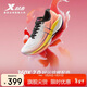 特步【好運錦鯉】360X 2.0入門(mén)級競速碳板透氣輕便緩震穩定回彈男跑鞋