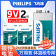飛利浦（PHILIPS）碳性9V電池2粒適用玩具/萬(wàn)用表/煙霧報警器/麥克風(fēng)/遙控器/話(huà)筒等9V方塊電池6F22