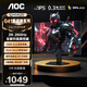 AOC Q24G4E 23.8英寸 2K顯示器 180Hz FastIPS 1ms響應  廣色域 低藍光不閃  小鋼炮Pro三角洲游戲 【升級】2K 240超頻260Hz Q24G41ZE