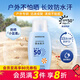 屈臣氏新年禮物戶(hù)外艷陽(yáng)防水防曬乳SPF50+ PA+++100毫升