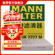 曼牌濾清器（MANNFILTER）CUK2227M活性炭空調濾芯 空調格 適用指南者自由客菲躍酷威酷博