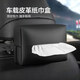 柯力優(yōu)車(chē)載紙巾盒 黑色皮革款 車(chē)用座椅靠背紙巾收納盒多車(chē)型款式適用