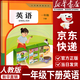 【新華書(shū)店正版】2025新版 小學(xué)人教版1一年級下冊英語(yǔ)PEP書(shū)(一年級起點(diǎn))課本教材小學(xué)人教版一1下英語(yǔ)PEP 人民教育出版社 一年級下冊英語(yǔ)pep課本
