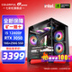 七彩虹（Colorful）海景房i5 12400F/RTX5050 8G RTX3050 獨立顯卡 游戲設計辦公電腦主機臺式組裝機 配三：12400F丨16G丨3050