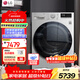 LG 10KG烘干機大容量雙變頻熱泵全自動(dòng)滾筒式低溫柔烘干衣機除菌除螨原裝進(jìn)口大容量家用雙絨毛過(guò)濾 【高奢版進(jìn)口熱泵烘干】白RH10V9AV4W