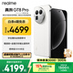 realme真我GT8 Pro OPPO 第五代驍龍8至尊版 電競獨顯芯片 2K 144Hz高刷直屏 游戲電競手機16+512白