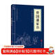 中華國學(xué)經(jīng)典精粹·蒙學(xué)家訓必讀本：曾國藩家書(shū)