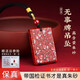 吉照堂真品原礦晶體砂朱砂吊墜馬年本命年無(wú)事牌護身符項鏈送男女友禮物 【收藏級晶體砂】平安無(wú)事牌吊墜