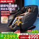 奧克斯（AUX）2026新款按摩椅4890R家用全身太空艙零重力多功能智能電動(dòng)按摩沙發(fā)椅生日禮物實(shí)用送爸媽長(cháng)輩 【超級單品黑】高腿太極揉搓+腿肚滾輪刮痧+語(yǔ)音聲控