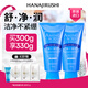花印水漾潔凈洗面奶150g*2 氨基酸深層清潔控油女男士泡沫新年禮物