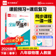 全品（CANPOINT）全品學(xué)練考八年級下冊上冊同步練習冊 語(yǔ)文數學(xué)英語(yǔ)物理化學(xué)必刷題天天練 初二課后鞏固練習 【八下】物理【人教版】26春新版