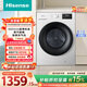 海信（Hisense）滾筒洗衣機全自動(dòng) 10KG大容量洗烘一體超薄高洗凈比空氣洗一級能效 WD100A1Q-L 以舊換新補貼