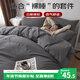 艾薇110g親膚三件套單人宿舍3件套被罩被套床單枕套0.9/1.2米床 深灰