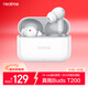 真我（realme）Buds T200 藍牙無(wú)線(xiàn)耳機 50小時(shí)超長(cháng)續航 智能主動(dòng)降噪 AI智能 通用手機  冰晶白