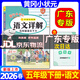 【廣東專(zhuān)版】2026黃岡小狀元語(yǔ)文詳解三四五六年級上冊下冊人教版 黃岡小狀元語(yǔ)文詳解 五年級下冊人教版 【廣東專(zhuān)版】