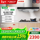 方太【門(mén)店款】智能云魔方EM31新款歐式頂吸油煙機云魔方蝶翼環(huán)吸燃氣灶套裝 22m3吸力 延時(shí)關(guān)機 底噪 EM31搭配TH72B可調節開(kāi)孔5.2kw 天然氣12T