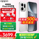 OPPO Find X9 5G旗艦手機【自選套餐 】4K超清實(shí)況照片 7025mAh 天璣9500【孫穎莎同款】 霜白 12GB+256GB
