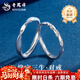 老鳳祥莫比烏斯環(huán)情侶對戒輕奢小眾設計純銀周年紀念日禮物送女朋友老婆 足銀莫比烏斯環(huán)情侶戒指【品牌禮盒】