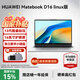 華為（HUAWEI）MateBook D16筆記本電腦 國家補貼16英寸2025新款Linux版酷睿標壓 便攜商務(wù)辦公學(xué)習超輕薄游戲本 i5-13420H 16G 1T 皓月銀 店鋪預裝Windows
