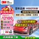 3M隱形車(chē)衣 汽車(chē)全車(chē)車(chē)衣膜 TPU材質(zhì) 新能源 防刮漆面保護膜高光100
