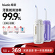 倍至（bixdo）沖牙器膠囊三代洗牙器牙齒沖洗器水牙線(xiàn) 伸縮便攜式專(zhuān)業(yè)正畸兒童成人洗牙器 送男女朋友 新年禮物