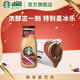 星巴克（Starbucks）星冰樂(lè ) 即飲咖啡 摩卡味 281ml*12瓶裝 咖啡飲料(新老包裝隨機發(fā))