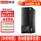 聯(lián)想（Lenovo）臺式機電腦揚天M460酷睿i5-13400十核獨顯商用直播辦公稅控家用電腦主機整機全套 單主機（帶鍵鼠無(wú)顯示器） 定制：i5-13400 16G 512G固態(tài) 集顯